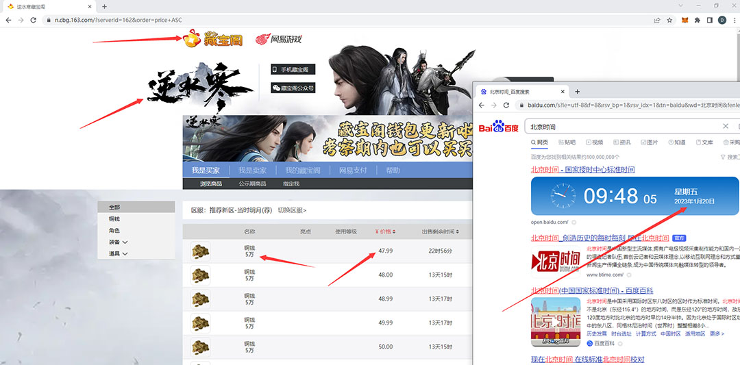 图片[2]|【稳定搬砖】最新网游逆水寒手动搬砖 批量起号每天稳定几百+|52搬砖-我爱搬砖网