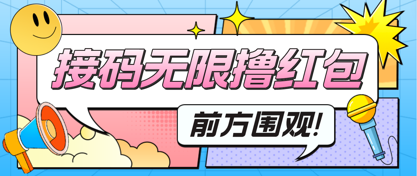 最新某新闻平台接码无限撸0.88元，提现秒到账【详细玩法教程】|52搬砖-我爱搬砖网