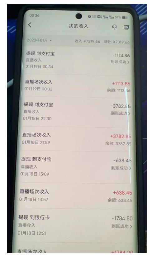 图片[2]|2023最新抖音无人直播撸音浪项目，0粉丝每天1小时，一个号一天1500-2000元|52搬砖-我爱搬砖网