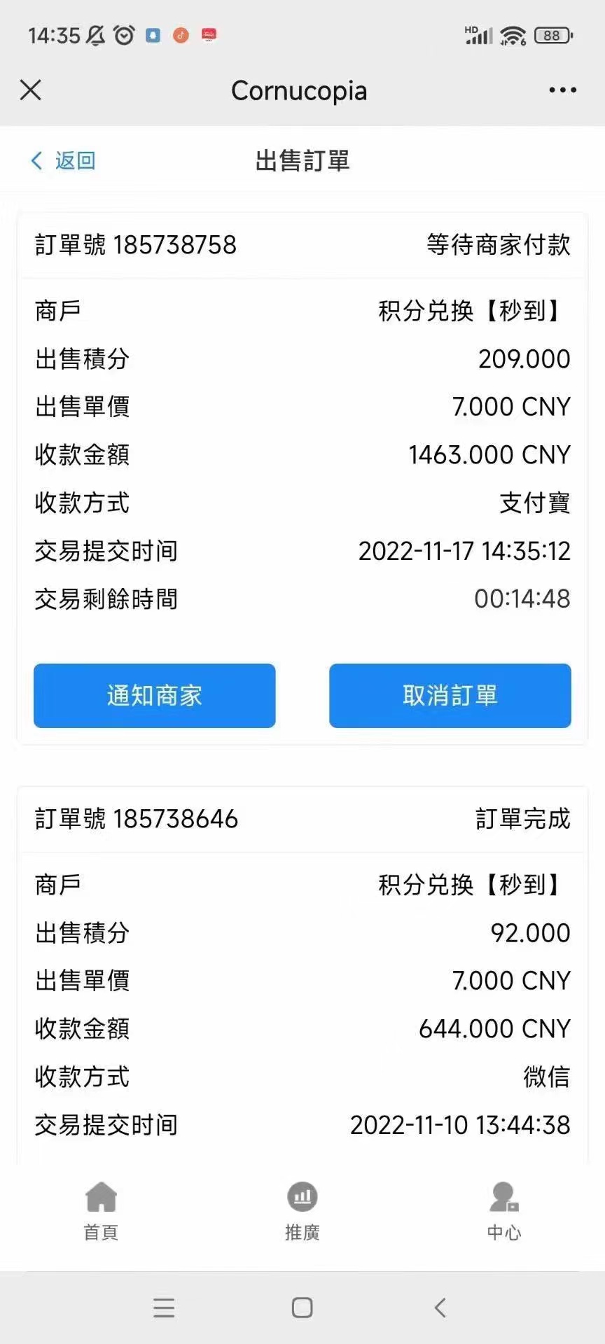 图片[2]|最新国外VICQ一对一视频无人直播自动聊天挂机 单号一天6-10美金(脚本+教程)|52搬砖-我爱搬砖网