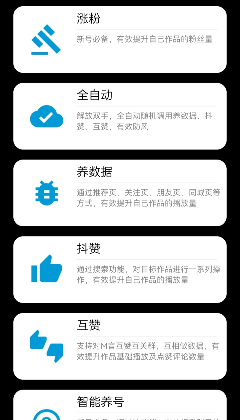 图片[4]|【引流必备】外面收费198的最新抖音全自动养号涨粉黑科技神器【脚本+教程】|52搬砖-我爱搬砖网