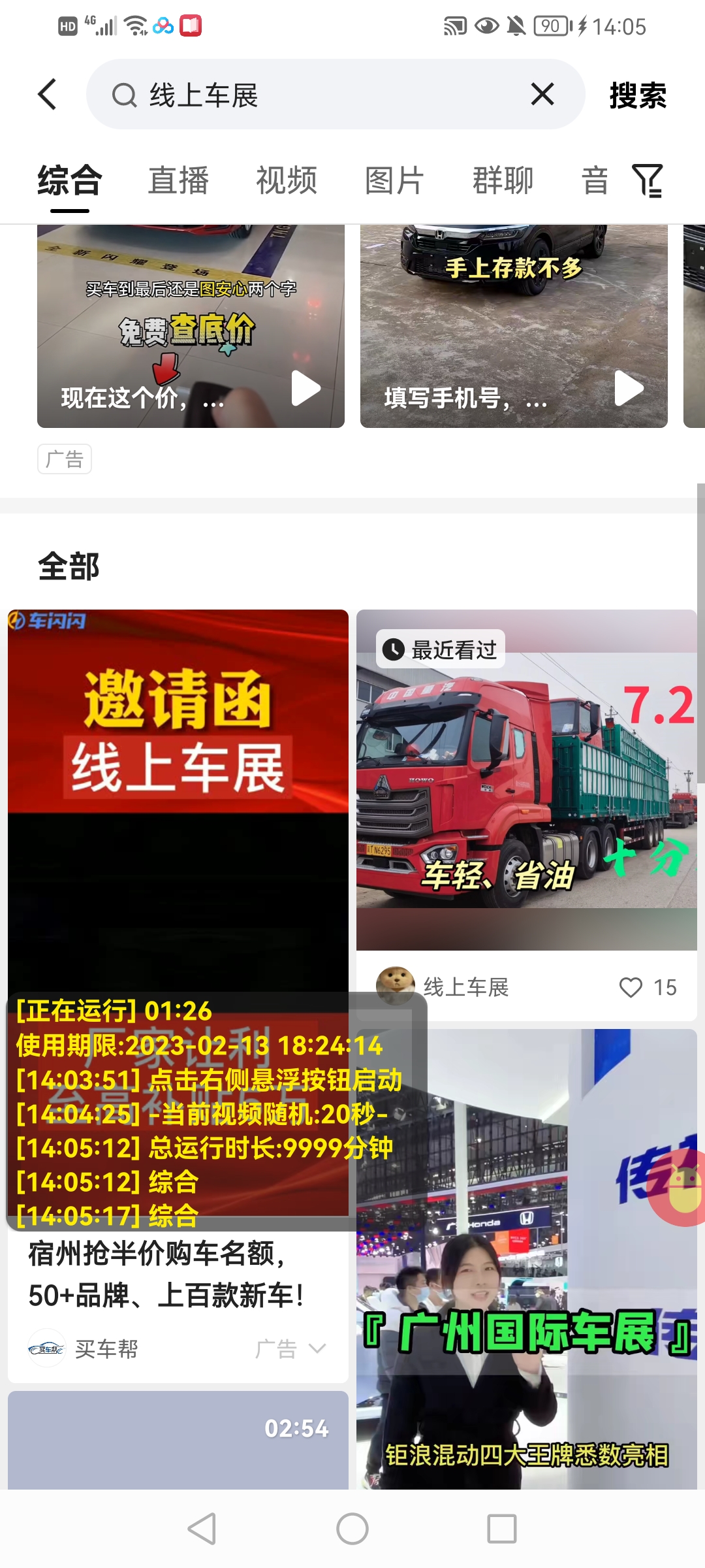 图片[5]|多平台养号养标签脚本，快速起号为你的账号打上标签【永久脚本+详细教程】|52搬砖-我爱搬砖网