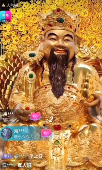 图片[2]|抖音财神爷AI智能直播间：不出镜-收礼物-撸音浪-小黄车带货(软件工具+教程)|52搬砖-我爱搬砖网