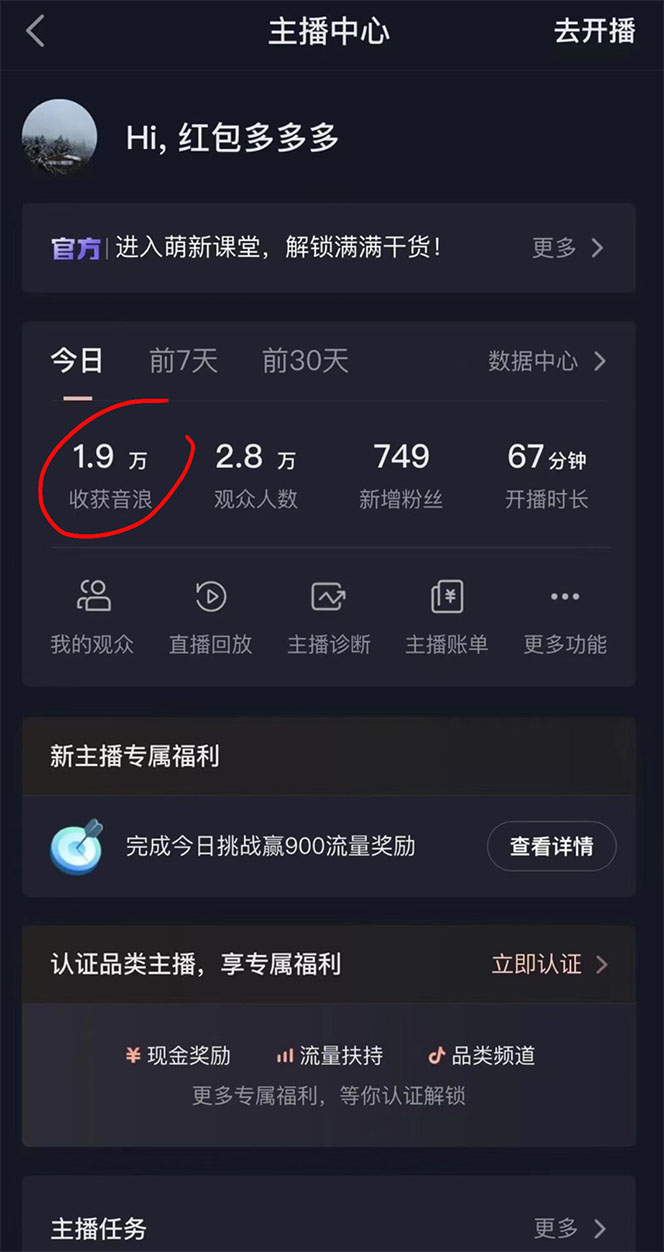 图片[4]|抖音财神爷AI智能直播间：不出镜-收礼物-撸音浪-小黄车带货(软件工具+教程)|52搬砖-我爱搬砖网