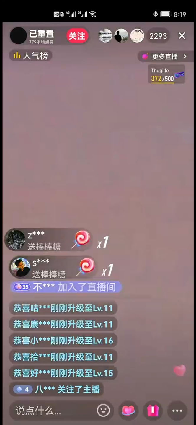 图片[3]|2023抖音加特林直播间搭建技术，0粉开播-暴力撸音浪-日入800+【素材+教程】|52搬砖-我爱搬砖网