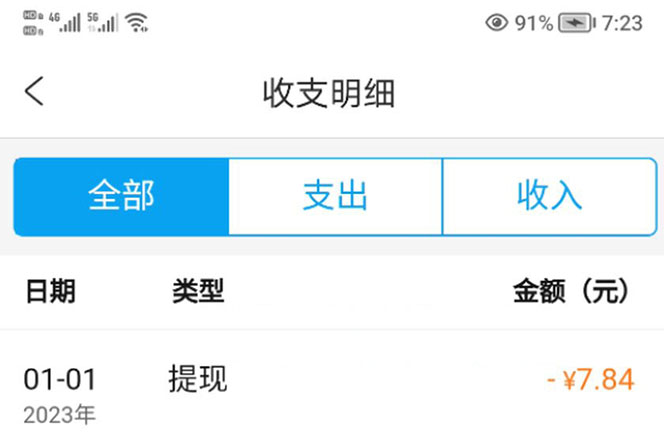 图片[3]|2023携程平台搬砖项目，小白可做，单号每天赚30到100块钱还是很容易的|52搬砖-我爱搬砖网