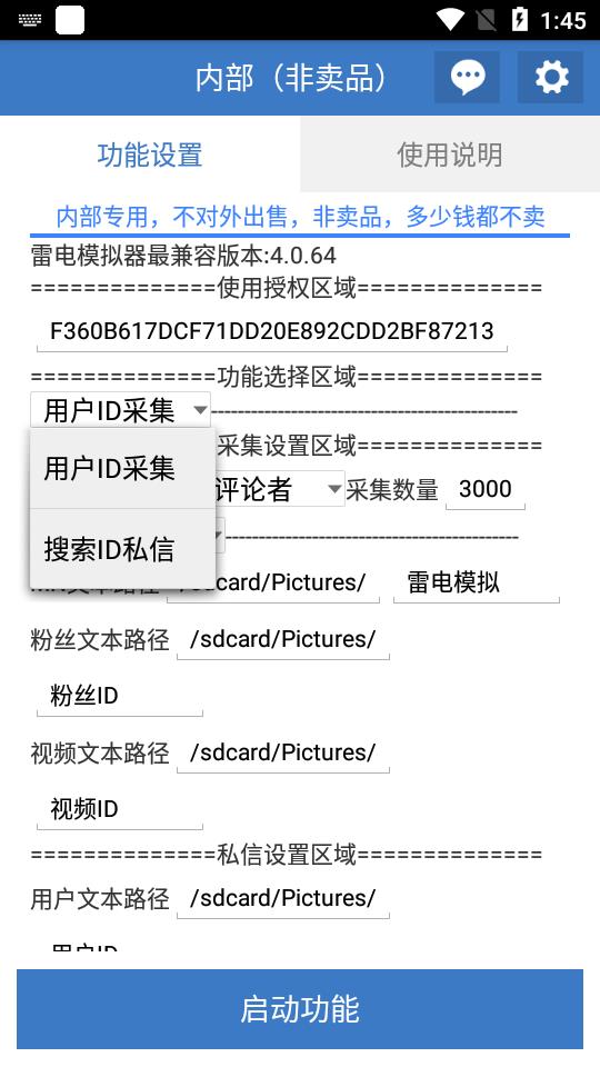图片[2]|【引流必备】工作室内部抖音自动私信脚本 轻松引流精准粉【脚本+教程】|52搬砖-我爱搬砖网