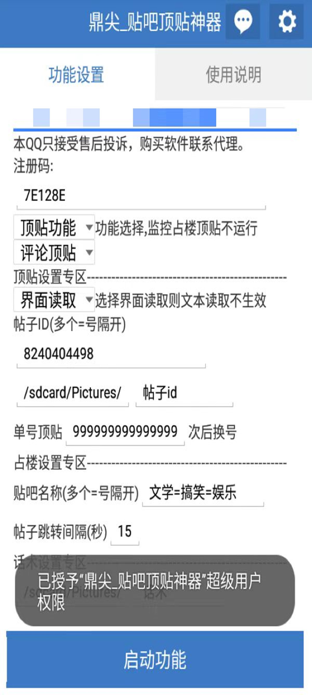 图片[2]|【引流必备】工作室内部贴吧自动顶帖脚本，轻松引精准粉【脚本+教程】|52搬砖-我爱搬砖网