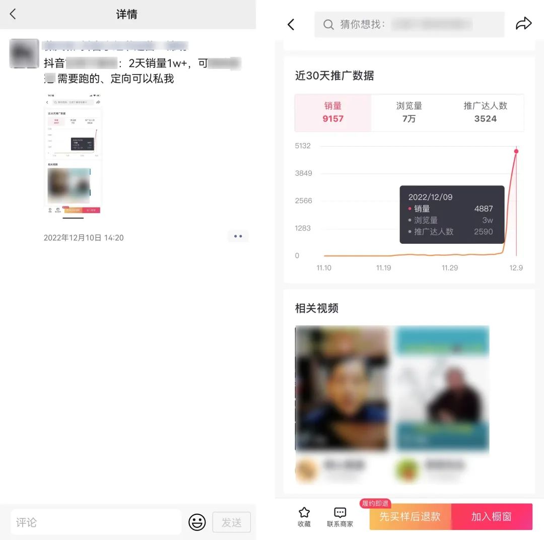 图片[3]|2023新细分领域带货计划：单号单日1000+收益不难，每人可操作3-5个账号|52搬砖-我爱搬砖网