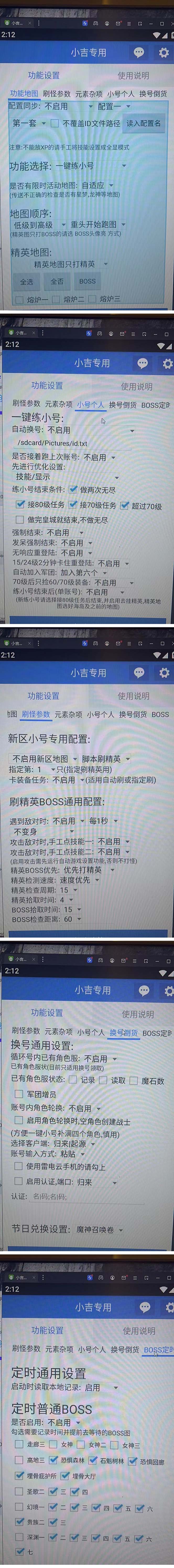 图片[3]|【自动挂机】外面收费1580魔域手游挂机项目，号称单窗口10+【脚本+教程】|52搬砖-我爱搬砖网