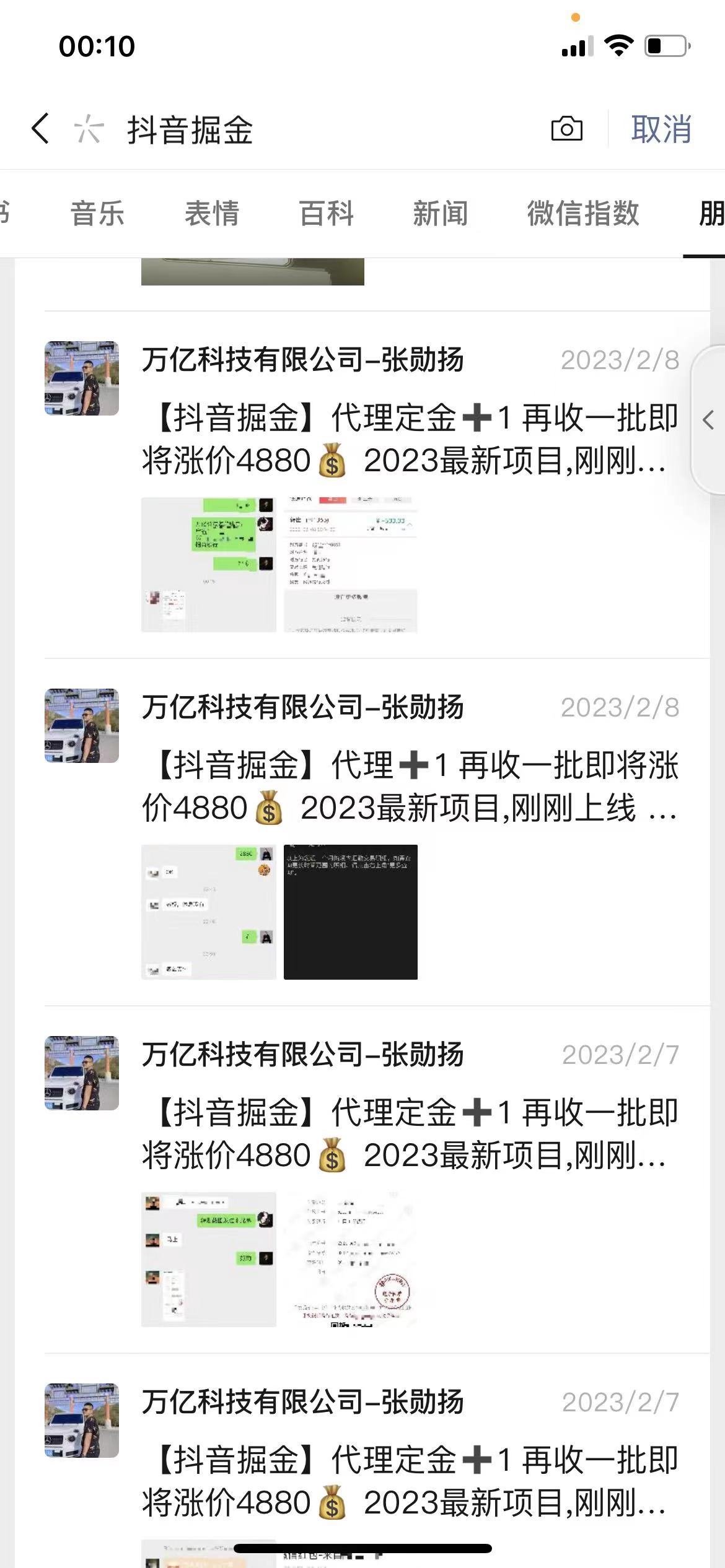 图片[2]|最近爆火3980的抖音掘金项目，号称单设备一天100~200+【全套详细玩法教程】|52搬砖-我爱搬砖网
