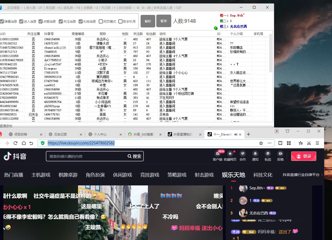图片[4]|【引流必备】外面收费998最新版抖音直播间采集精准获客【永久脚本+教程】|52搬砖-我爱搬砖网