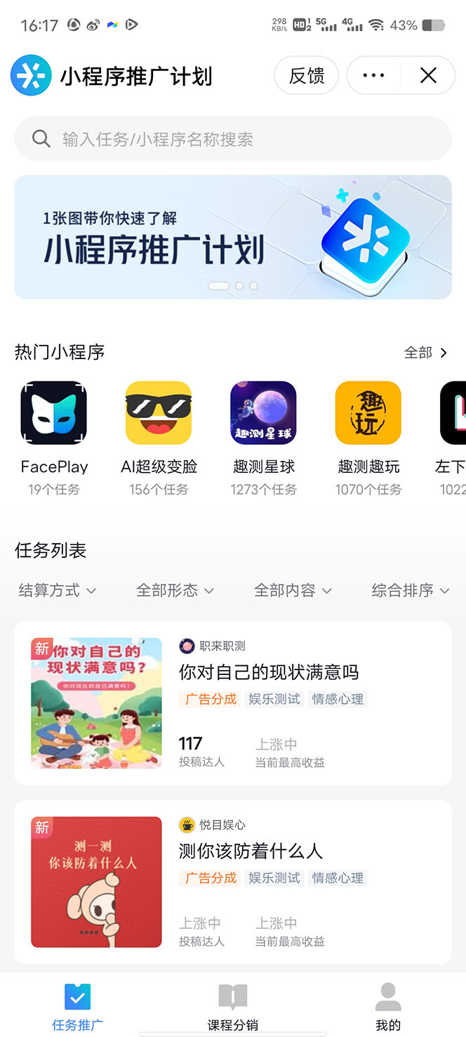 图片[4]|2023年外面收费990的抖音小程序变现新玩法，单号轻松日入200+|52搬砖-我爱搬砖网