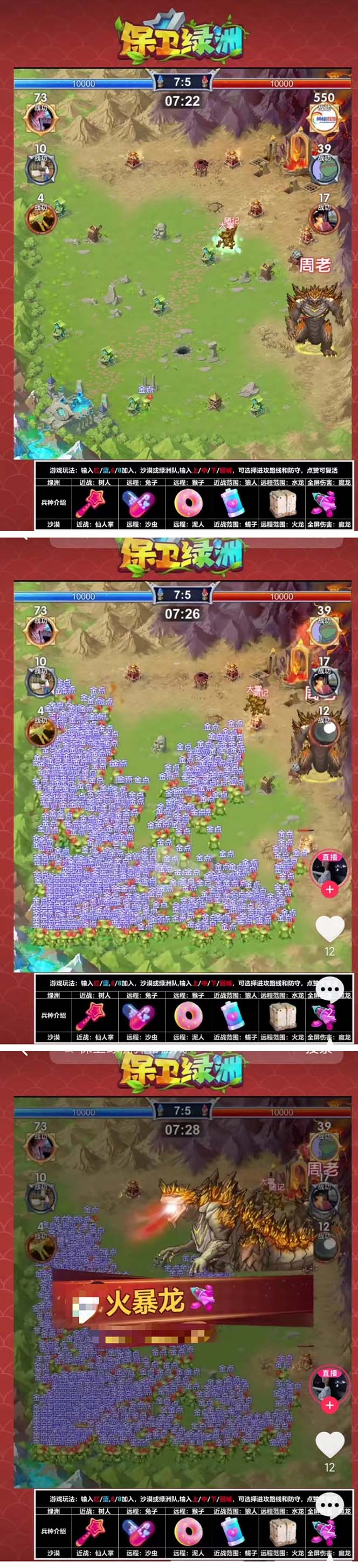 图片[2]|外面收费1980的抖音弹幕保卫绿洲项目，抖音报白，实时互动直播【详细教程】|52搬砖-我爱搬砖网