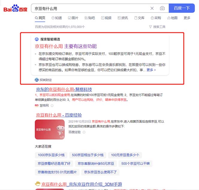 图片[3]|最新京东代挂京豆回收项目，单号每月白嫖几十+多号多撸【代挂脚本+教程】|52搬砖-我爱搬砖网
