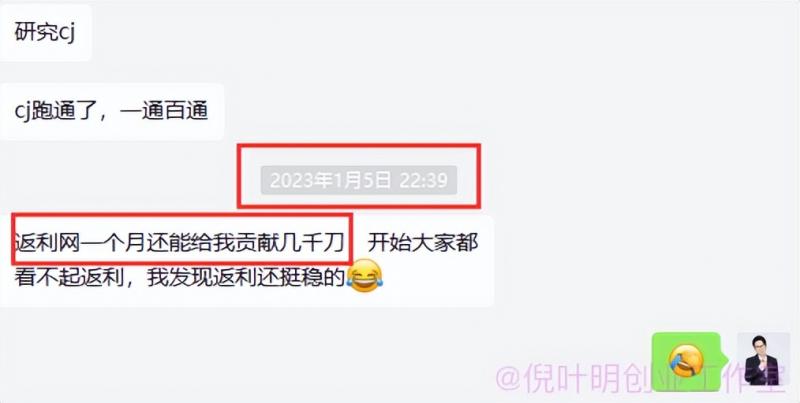 图片[3]|国外返利网项目：无需懂任何英文，每天2小时，月入3500美金|52搬砖-我爱搬砖网