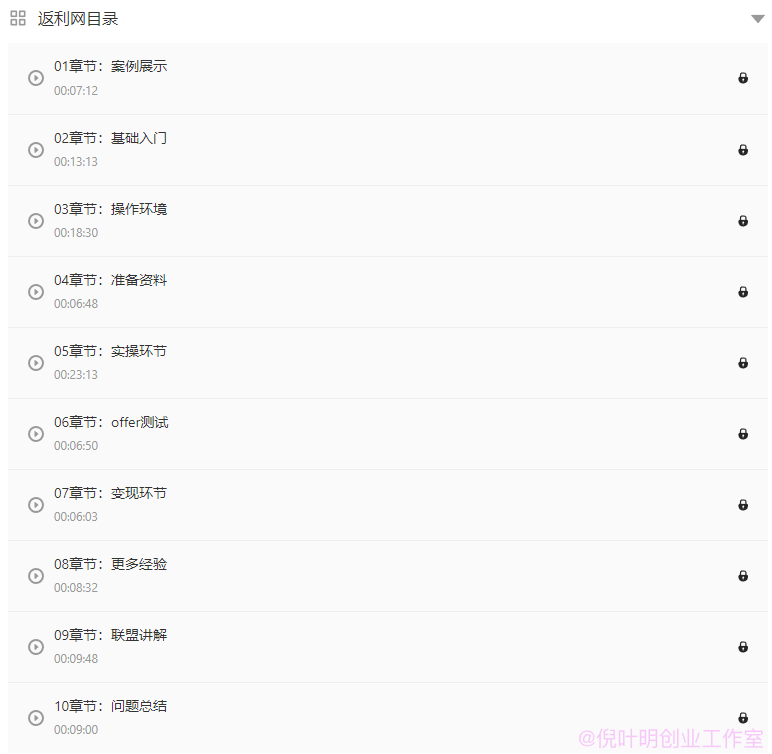 图片[4]|国外返利网项目：无需懂任何英文，每天2小时，月入3500美金|52搬砖-我爱搬砖网