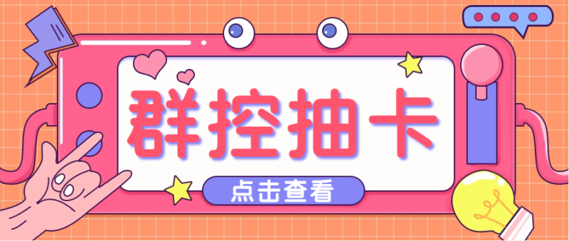 最新创游天下一键抽卡一键导出脚本，解放双手快速到位【永久版+教程】|52搬砖-我爱搬砖网