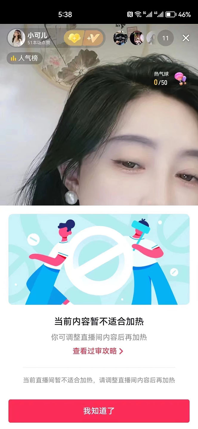 图片[7]|2023年抖音八大技术，一证多实名 秒注销 断抖破投流 永久捞证 钱包注销 等!|52搬砖-我爱搬砖网