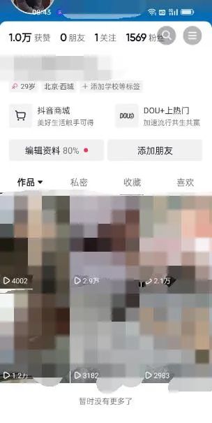 图片[2]|东哲·短视频男女搭档变现 立刻做立刻赚 一劳永逸的私域成交项目|52搬砖-我爱搬砖网