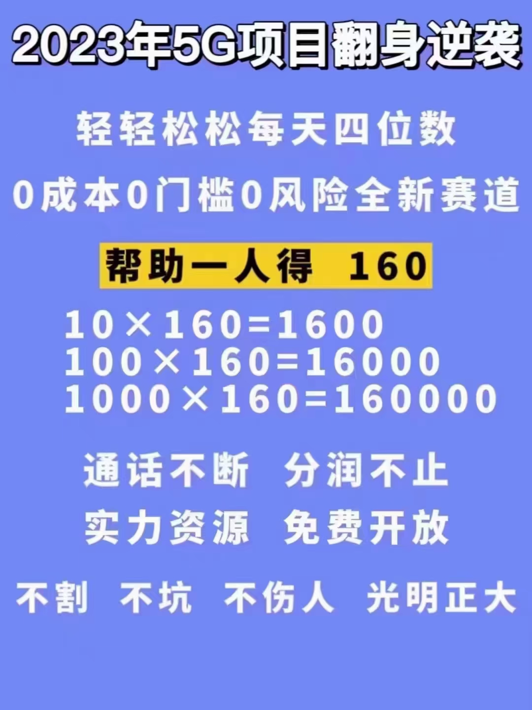 图片[2]|【抖音热门】外边卖1980的5G直播新玩法，轻松日四到五位数【详细玩法教程】|52搬砖-我爱搬砖网