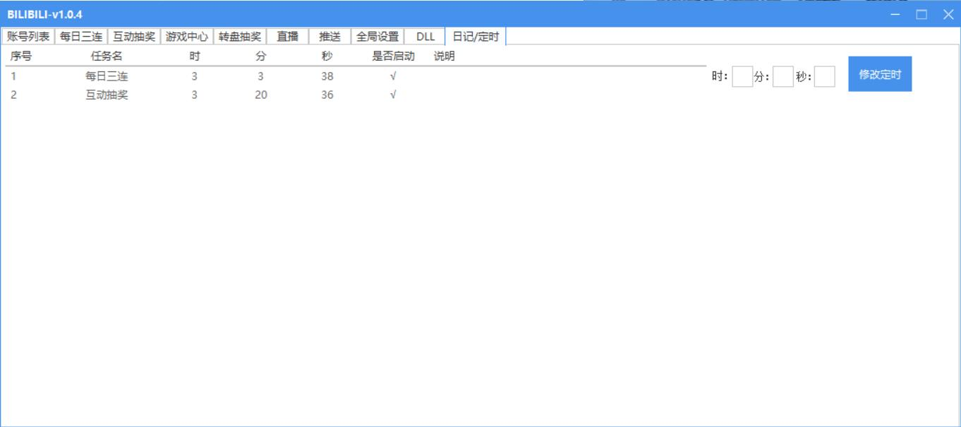 图片[2]|Bilibili多功能养号框架，支持多开，批量抽奖！!|52搬砖-我爱搬砖网
