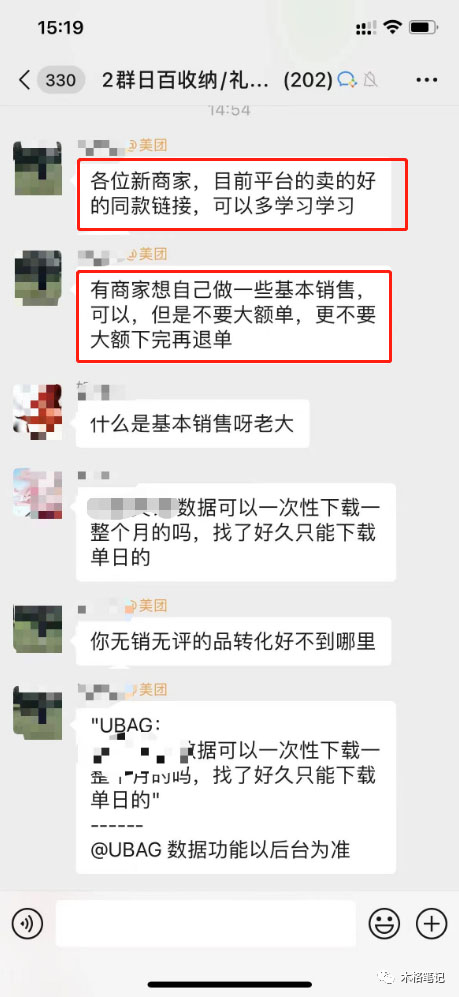 图片[3]|美团电商特训营：美团·店群玩法，无脑铺货月产出6000-15000+精细化月产2w+|52搬砖-我爱搬砖网