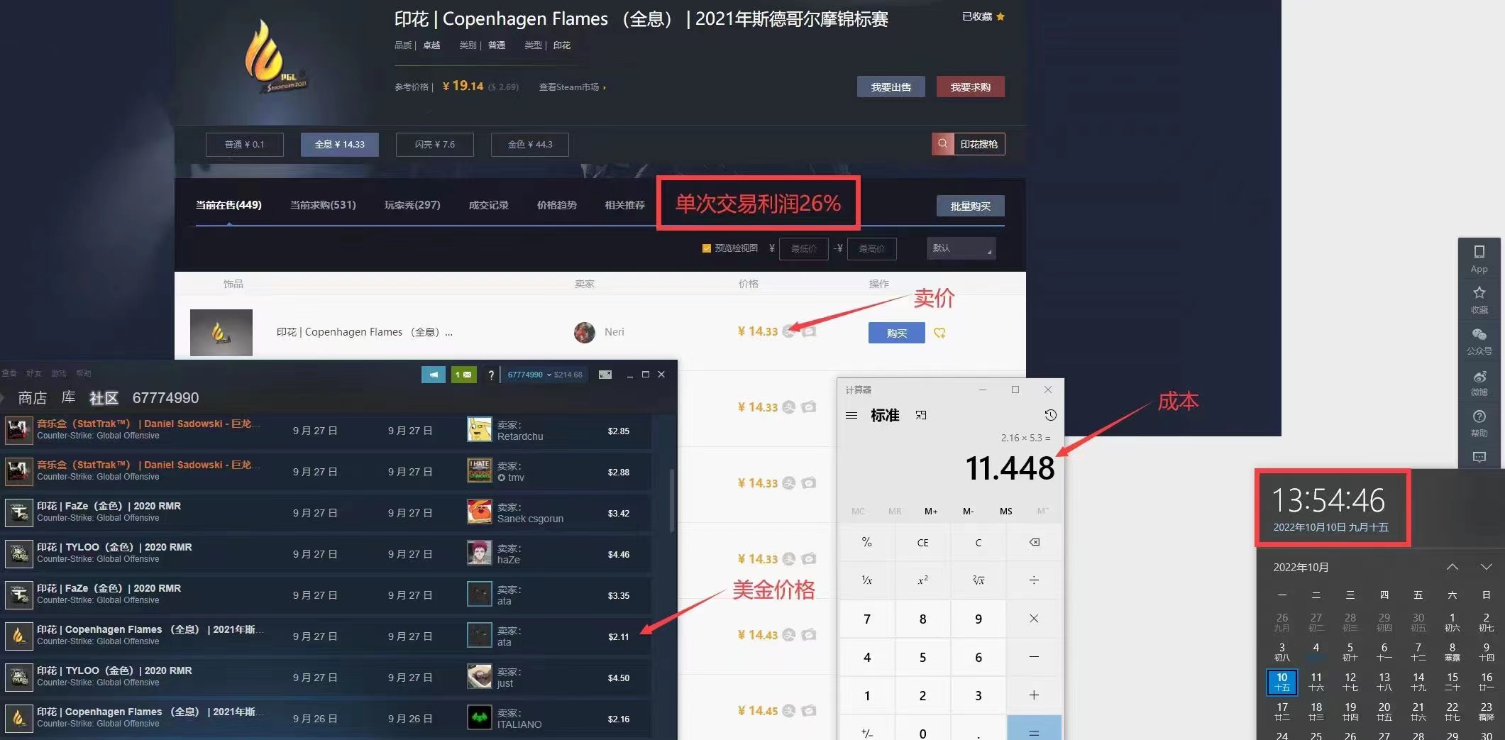 图片[3]|外面9800的CSGO汇率搬砖项目，一个月轻松赚几千【选品软件+详细教程】|52搬砖-我爱搬砖网