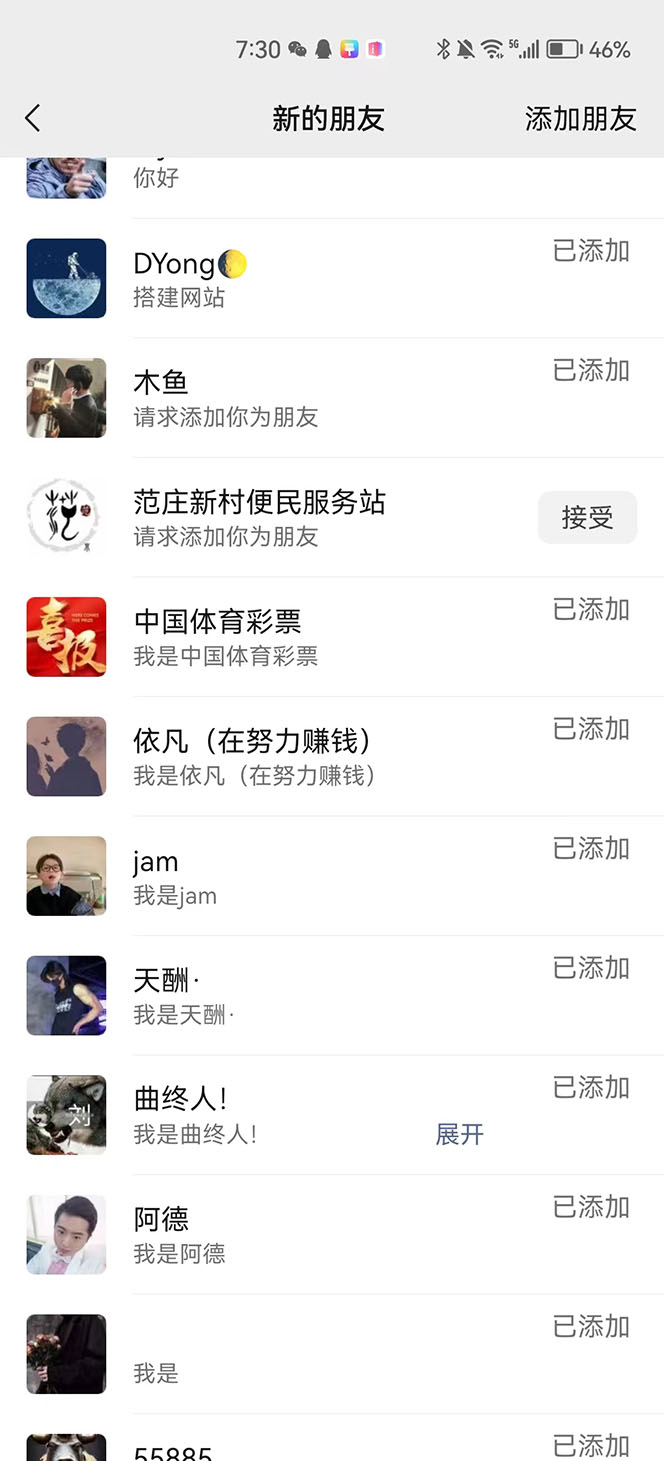 图片[2]|抖音最新连麦引流玩法教程，可多号多人操作，单日产粉100+|52搬砖-我爱搬砖网