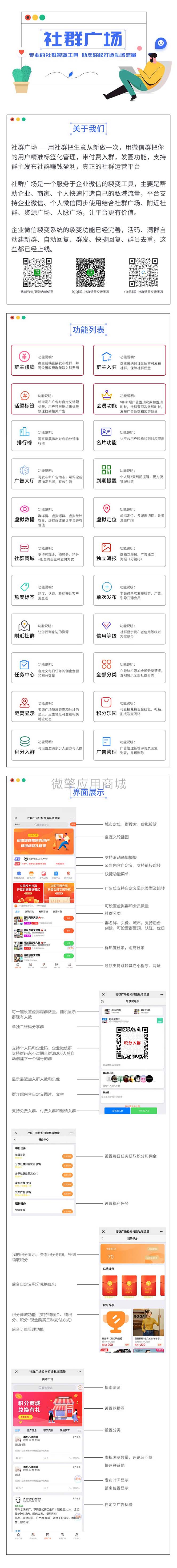 图片[2]|外面收费998社群广场搭建教程，引流裂变自动化 打造私域流量【源码+教程】|52搬砖-我爱搬砖网