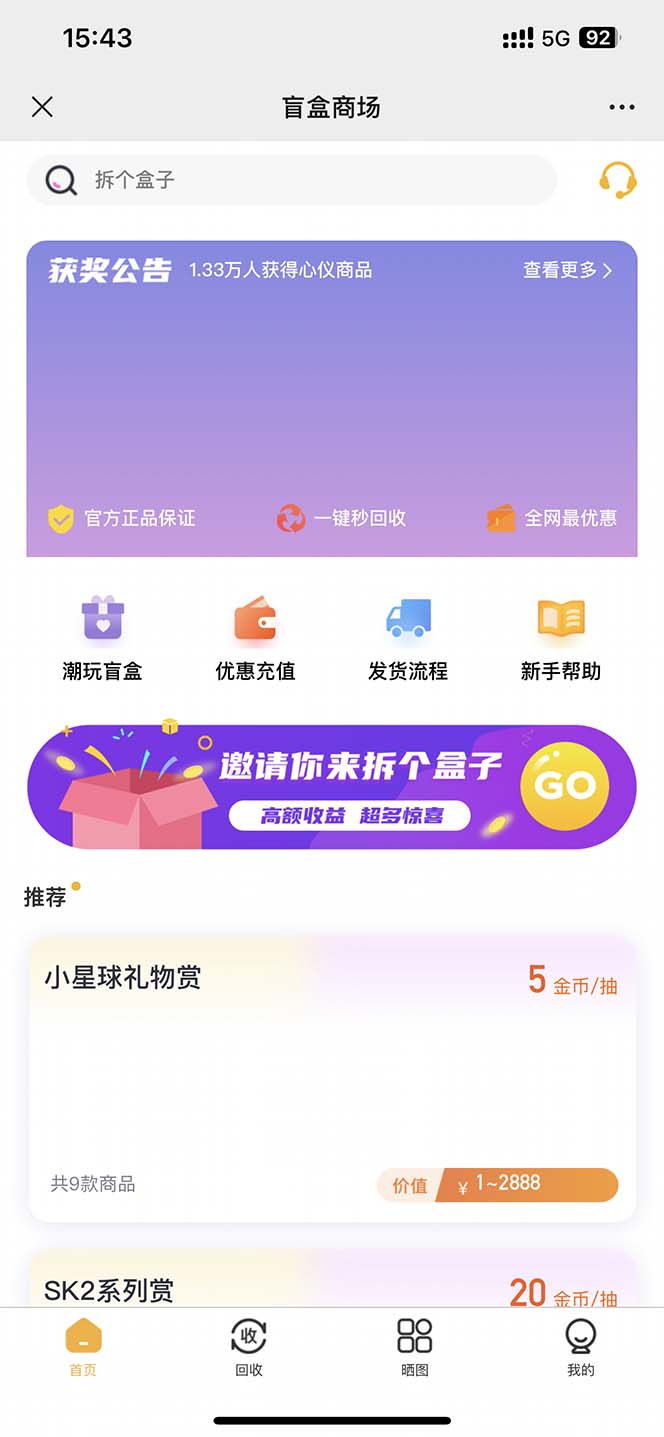 图片[3]|外面卖188抖音最火数码盲盒项目，自己搭建自己玩【全套源码+详细教程】|52搬砖-我爱搬砖网