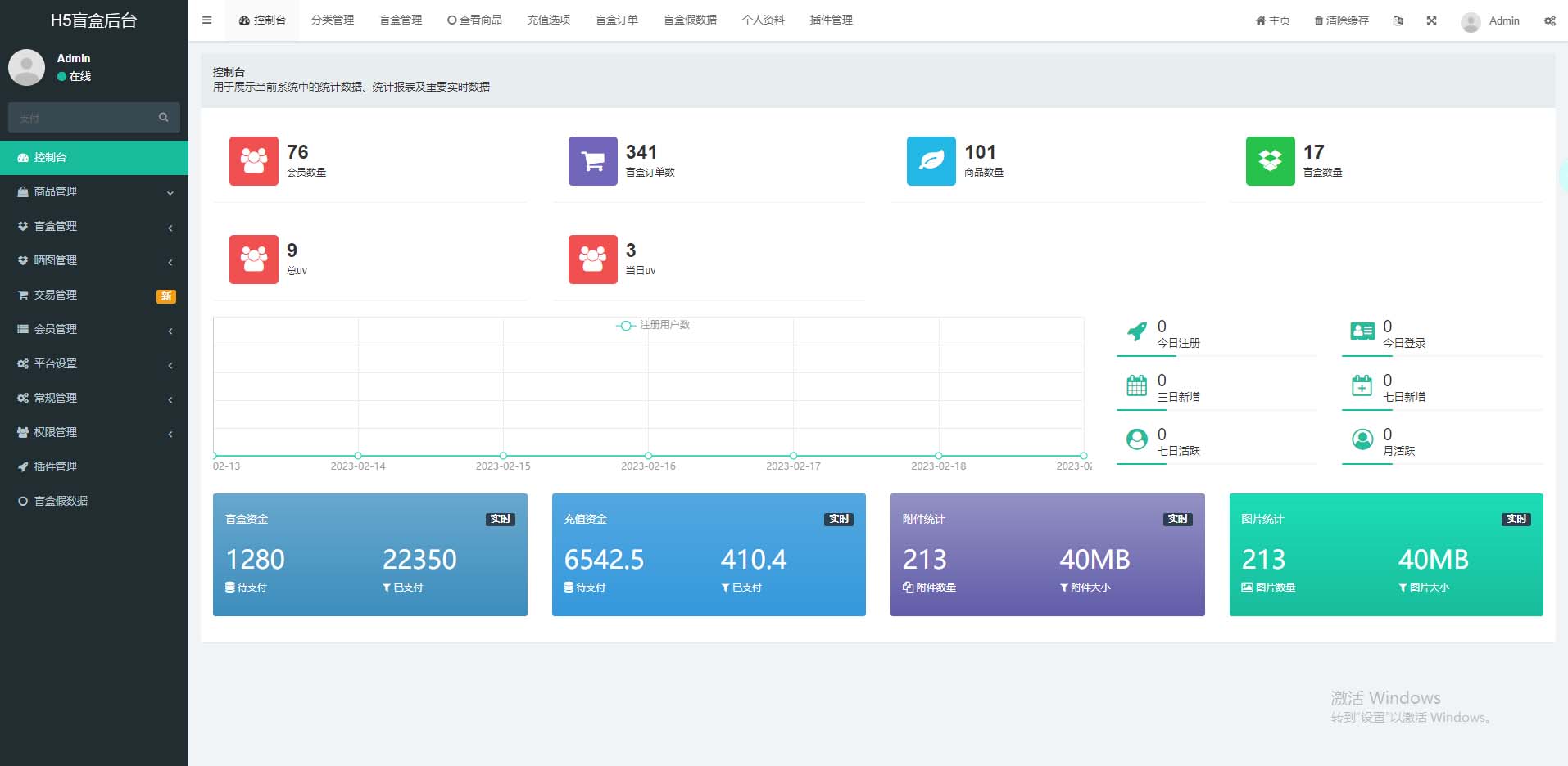 图片[2]|外面卖188抖音最火数码盲盒项目，自己搭建自己玩【全套源码+详细教程】|52搬砖-我爱搬砖网