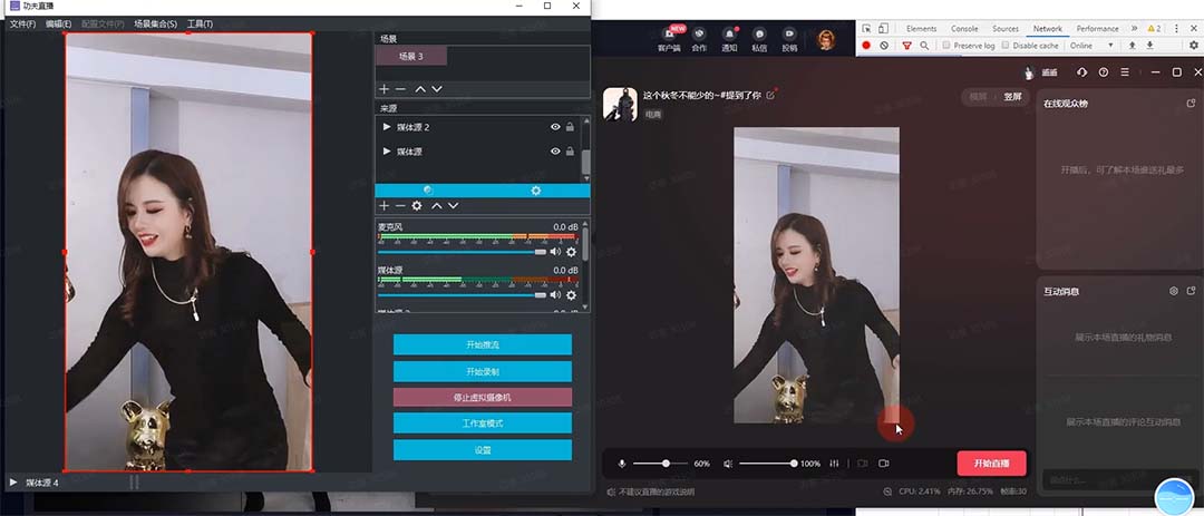 图片[3]|外面收费998的功夫直播脚本，让你直播变得和呼吸一样简单(永久脚本+教程)|52搬砖-我爱搬砖网