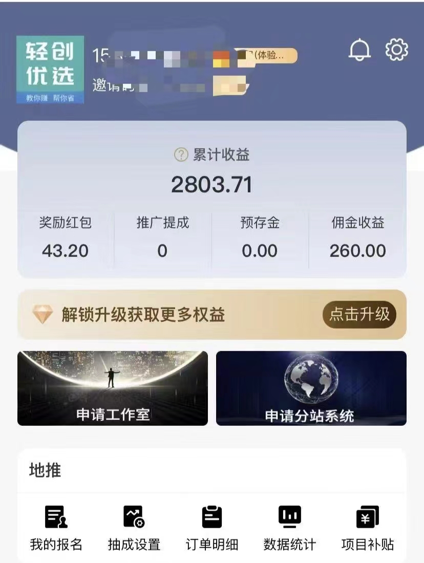 图片[2]|APP拉新野路子：快手极速版的APP拉新赚，实操收益2803元|52搬砖-我爱搬砖网