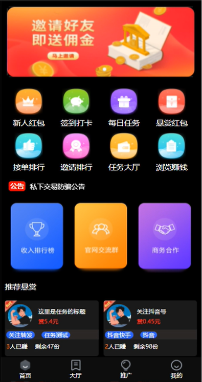 图片[2]|悬赏平台9000元源码仿蚂蚁帮扶众人帮等平台，功能齐全【源码+搭建教程】|52搬砖-我爱搬砖网