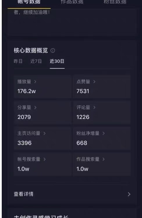 图片[2]|2023抖音快手短视频美女号制作 美女号搬运新起号玩法 新技术(素材+教程)|52搬砖-我爱搬砖网