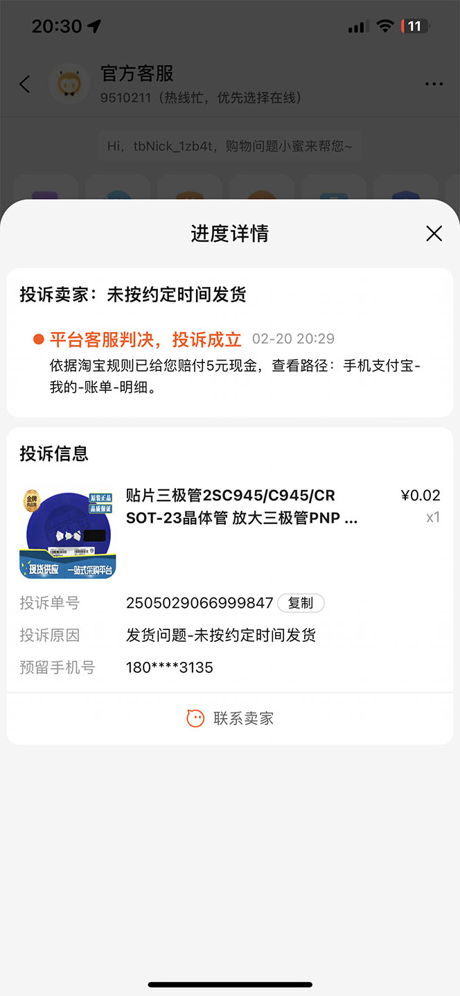 图片[3]|外面收费398活淘赔FU项目，死淘不黑号升级版，单号单次净利润100-300+|52搬砖-我爱搬砖网