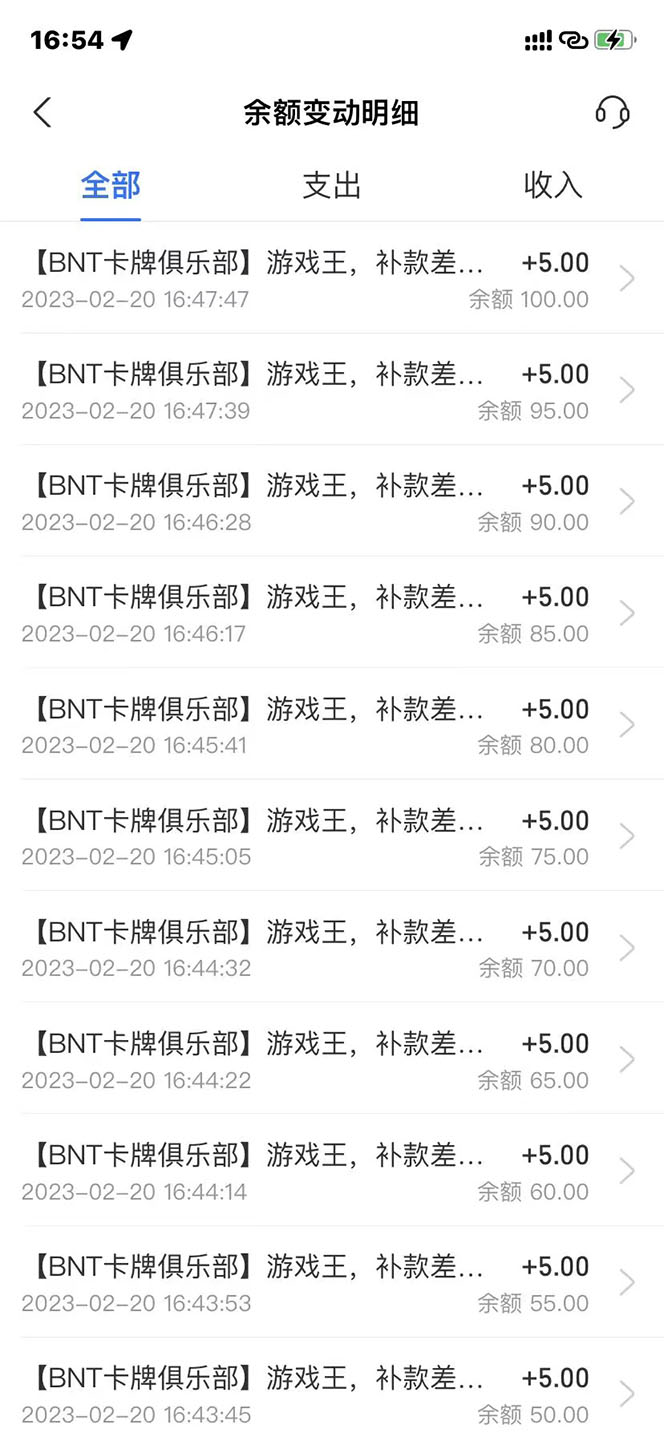 图片[2]|外面收费398活淘赔FU项目，死淘不黑号升级版，单号单次净利润100-300+|52搬砖-我爱搬砖网