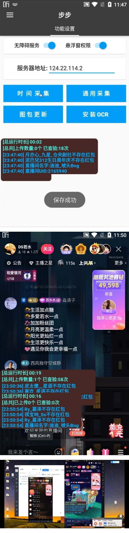 图片[2]|外面卖688的喜马拉雅全自动抢红包项目，实时监测 号称一天15-20(脚本+教程)|52搬砖-我爱搬砖网
