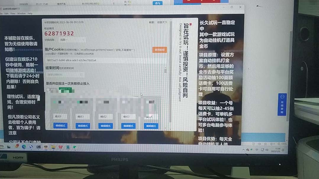 图片[2]|众创空间创游90s打金脚本 单号一天三张卡无压力【永久脚本+教程】|52搬砖-我爱搬砖网