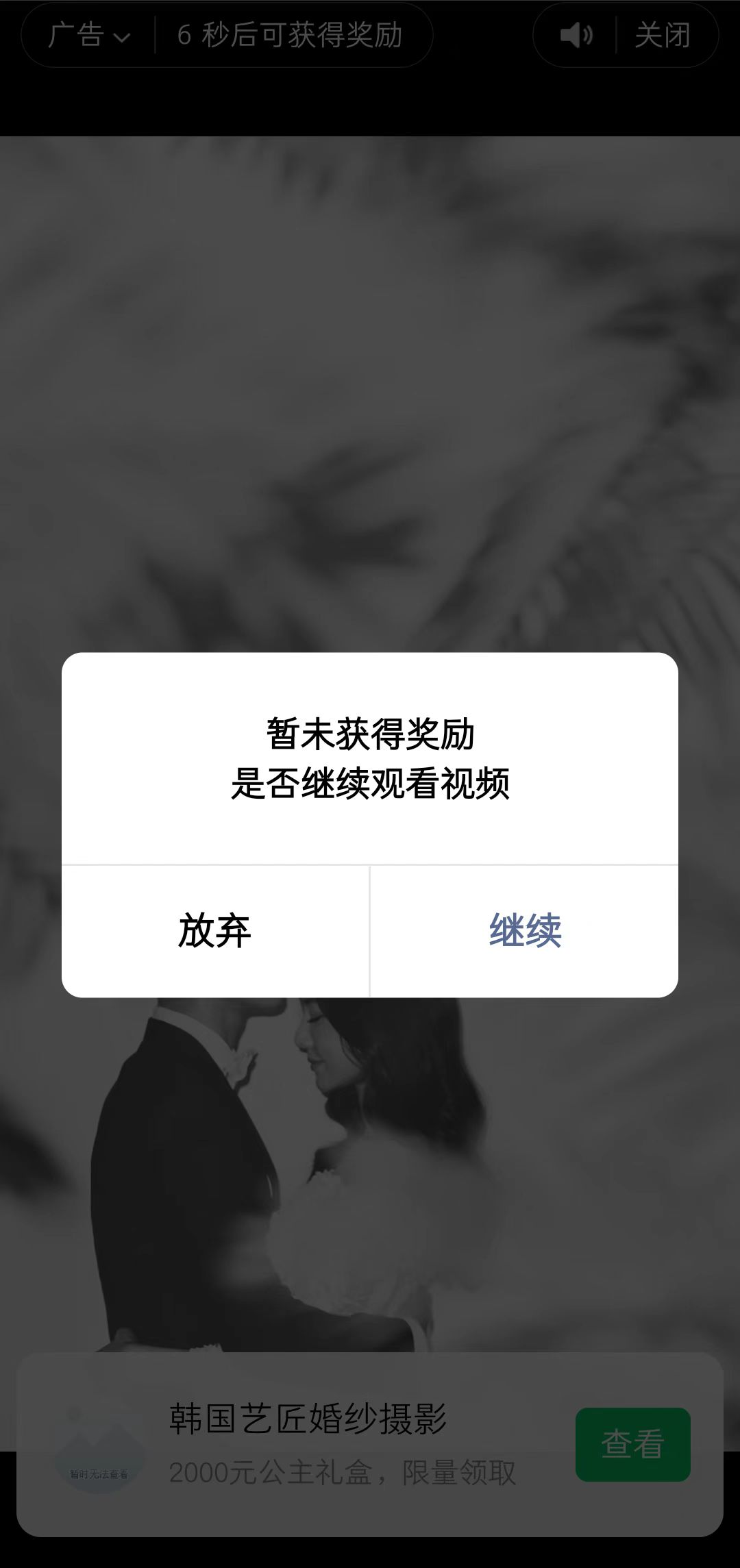 图片[6]|趣味聚合工具箱小程序系统，小白也能上线小程序 获取流量主收益(源码+教程)|52搬砖-我爱搬砖网