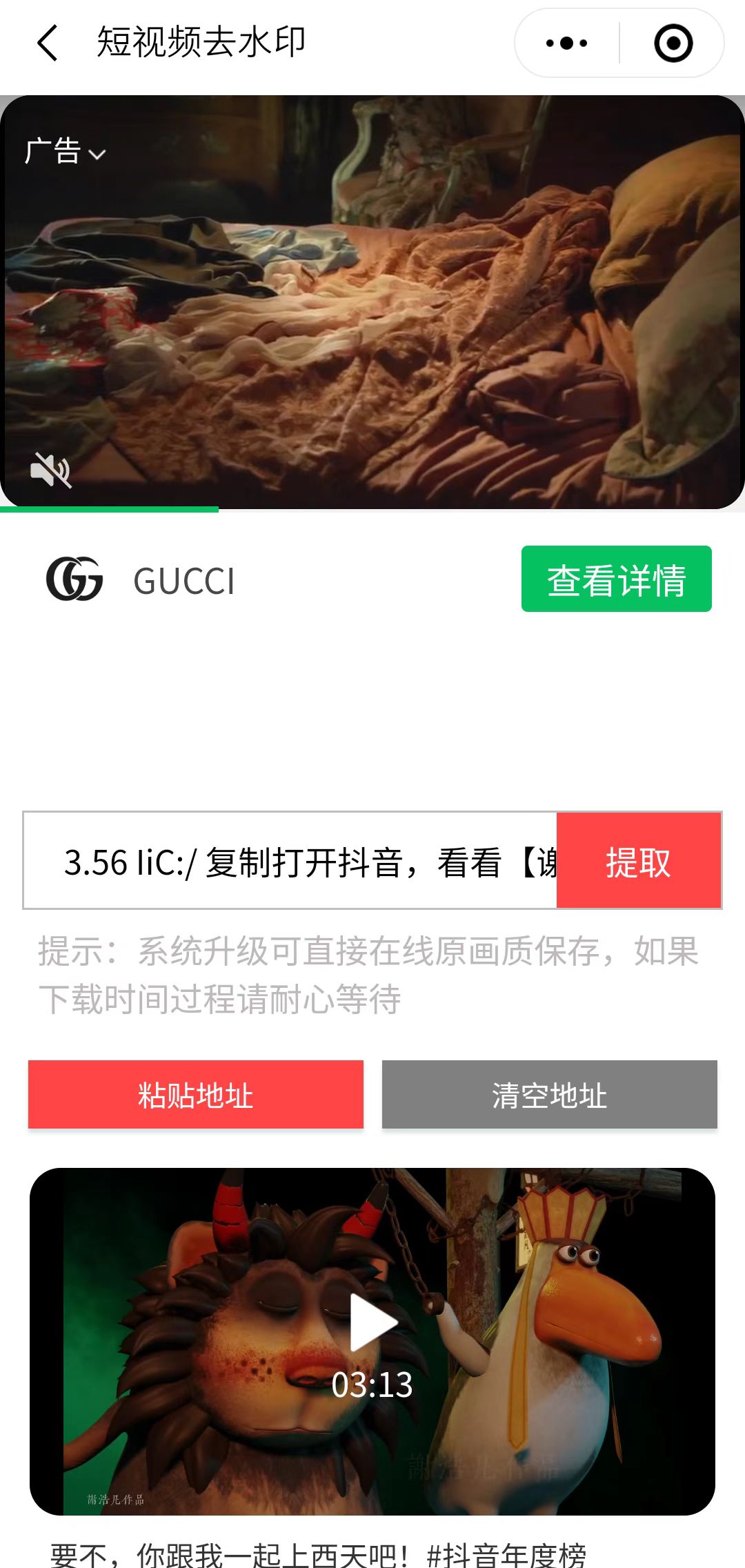 图片[7]|趣味聚合工具箱小程序系统，小白也能上线小程序 获取流量主收益(源码+教程)|52搬砖-我爱搬砖网