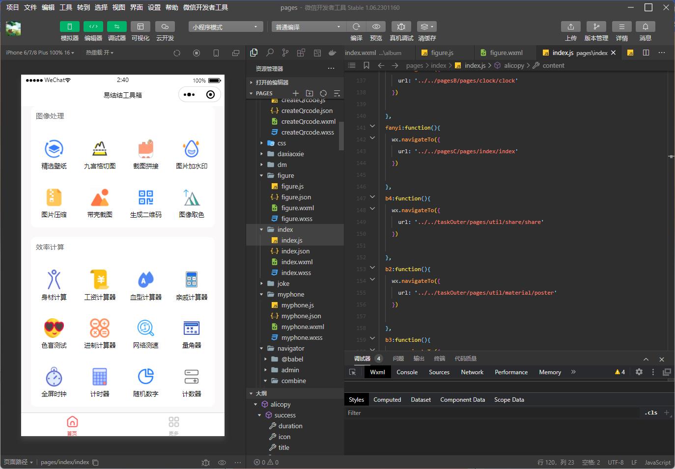 图片[2]|趣味聚合工具箱小程序系统，小白也能上线小程序 获取流量主收益(源码+教程)|52搬砖-我爱搬砖网