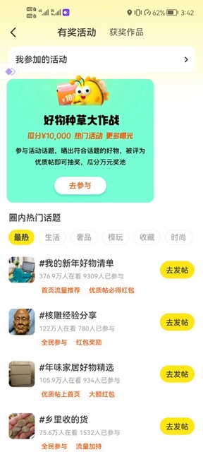 图片[2]|咸鱼优质帖搬砖，单号一天赚个二三十没问题  多号多撸。只要你不懒就能赚|52搬砖-我爱搬砖网