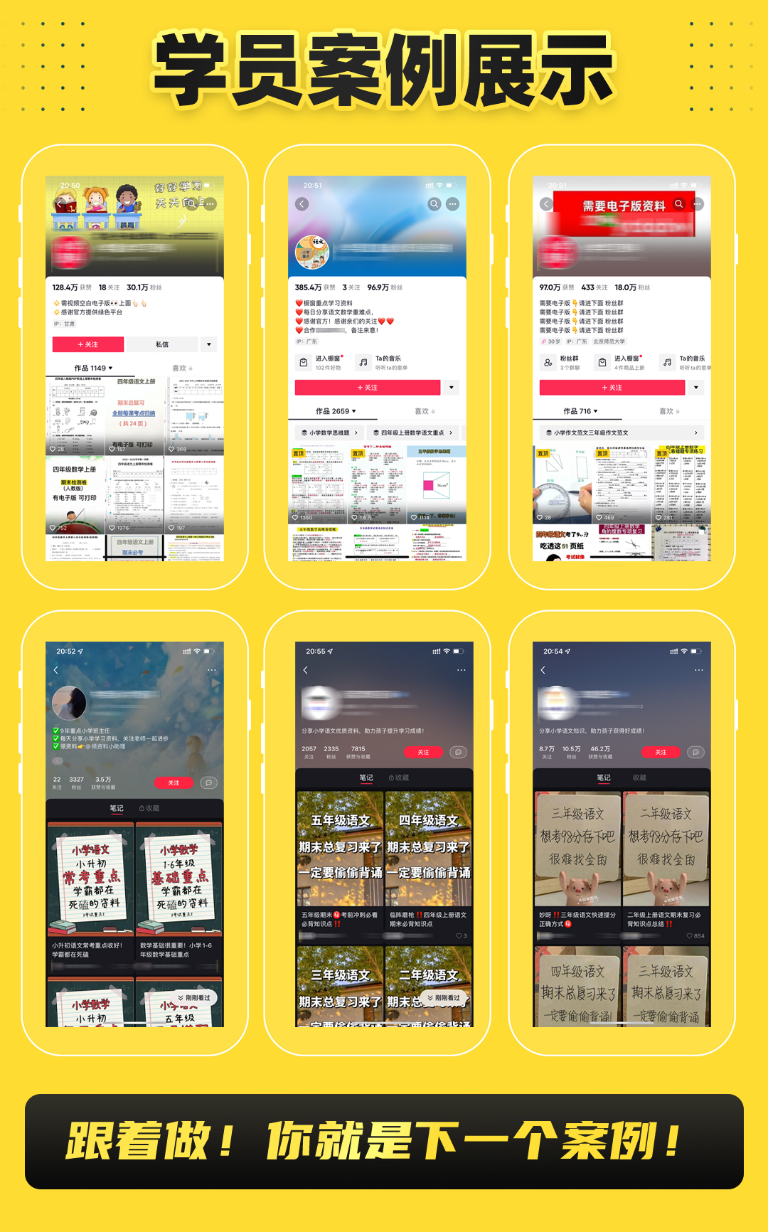 图片[7]|2023最新k12学科资料变现项目：一单299双平台操作 年入50w(资料+软件+教程)|52搬砖-我爱搬砖网