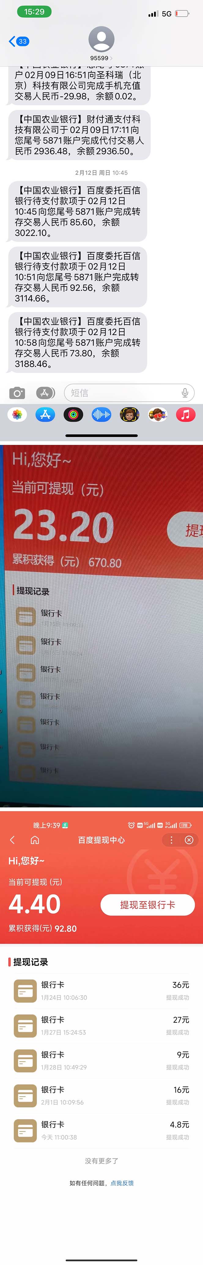 图片[4]|最新百度宝藏家乡问答项目，单号每日约8+，挂1小时即可【脚本+操作教程】|52搬砖-我爱搬砖网