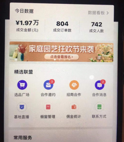 图片[2]|2023抖音黑科技无人直播自动带货项目，直播伴侣开播，全自动无需人工值守|52搬砖-我爱搬砖网