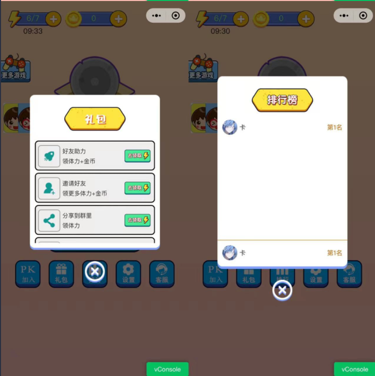 图片[3]|2023最火微信看图找茬小程序，可对接流量主【源码+教程】|52搬砖-我爱搬砖网