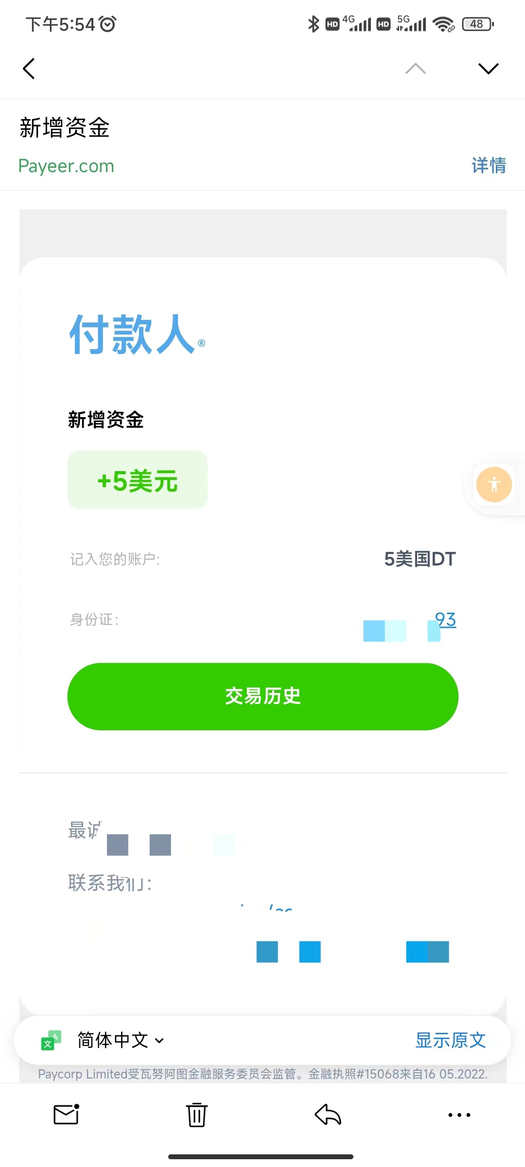 图片[2]|最新国外Volutic平台看邮箱赚美金项目，每月最少稳定低保5000+【详细教程】|52搬砖-我爱搬砖网