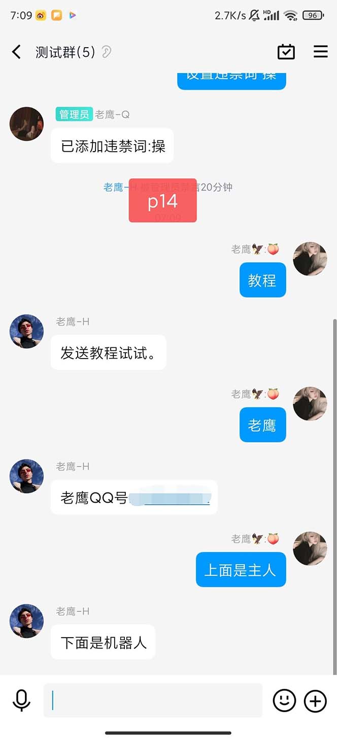 图片[3]|【引流必备】QQ云端自动回复机器人 自定义话术云端回复【永久脚本+教程】|52搬砖-我爱搬砖网